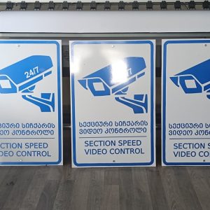 sagzao nishnebi, საგზაო ნიშნები. Updated 2025 (4)