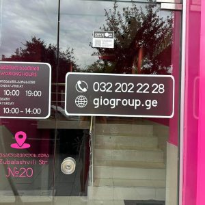 vitrinebis stikeri, ბადესტიკერის ბეჭდვა, სტიკერების ბეჭდვა. updated 2024 (3)