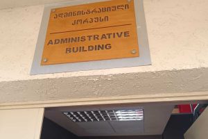 აბრა, აბრები, კაბინეტის აბრების დამზადება, abra, abrebi. Updated 2024 (3)