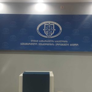 აბრა, აბრები, სარეკლამო აბრა, აბრის დამზადება. Updated 2025 (19)