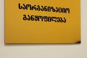 აბრა, აბრები, სარეკლამო აბრა, აბრის დამზადება. Updated 2025 (22)