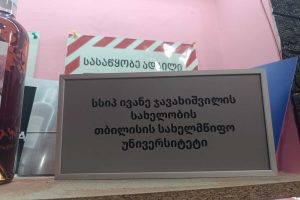 აბრა, აბრები, სარეკლამო აბრა, აბრის დამზადება. Updated 2025 (23)