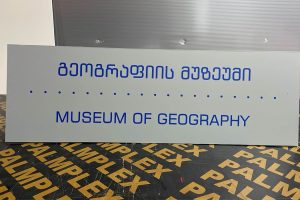 აბრა, აბრები, სარეკლამო აბრა, აბრის დამზადება. Updated 2025 (31)