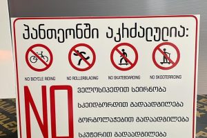 აბრა, აბრები, სარეკლამო აბრა, აბრის დამზადება. Updated 2025 (32)