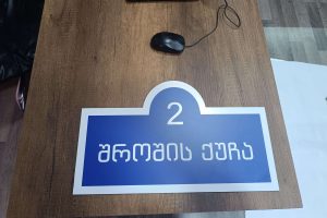 აბრა, აბრები, სარეკლამო აბრა, აბრის დამზადება. Updated 2025 (5)