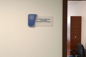 აბრა, აბრები, სარეკლამო აბრა, აბრის დამზადება. Updated 2025 (54)