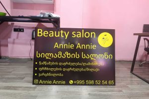 აბრა, აბრების დამზადება (13)