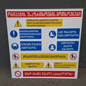 აბრა, აბრის დამზადება, აბრის ბეჭდვა, სარეკლამო აბრა ბანერი. (24)