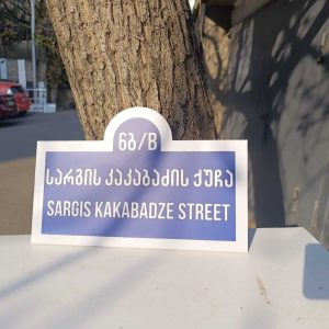 აბრა, აბრის დამზადება. Updated 2026 (2)
