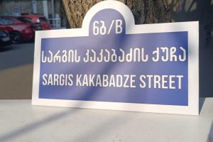 აბრა, აბრის დამზადება. Updated 2026 (3)