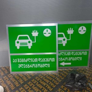 აბრა, აბრის დამზადება. Updated 2026 (4)