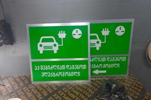 აბრა, აბრის დამზადება. Updated 2026 (4)