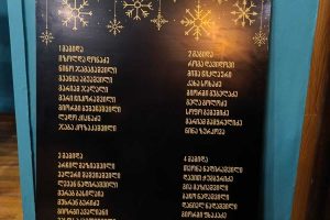 აბრა, სარეკლამო აბრა დამზადება, აბრის დამზადება. Updated 2026 (1)