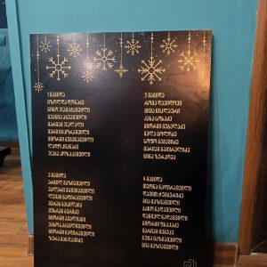 აბრა, სარეკლამო აბრა დამზადება, აბრის დამზადება. Updated 2026 (7)