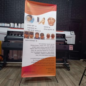 ბანერი სტენდერი, Updated 2025 (1)