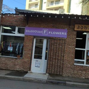 ბანერის დამზადება კონსტრუქციით. Updated 2025 (2)