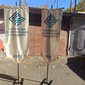 დროშაზე ბეჭდვა