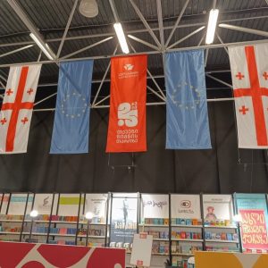 დროშების ბეჭდვა, სარეკლამო დროშების დამზადება ბეჭდვა. Updated 2025