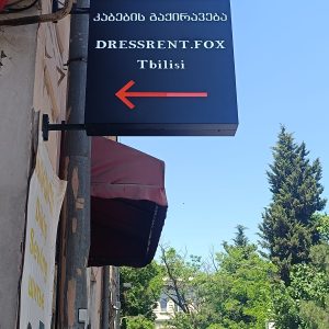 ლაითბოქსი (1)