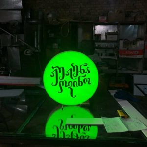 ლაითბოქსი, ლაითბიქსის დამზადება, სარეკლამო ლაითბოქსი.Updated 2025 (14)