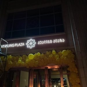 ლაითბოქსი, ლაითბიქსის დამზადება, სარეკლამო ლაითბოქსი.Updated 2025 (7)