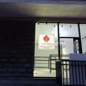 ლაითბოქსი სარეკლამო დამზადება ბეჭდვა, ლაითბოქების დამზადება. Updated 2025 (21)