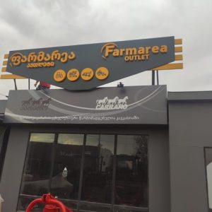 ლაითბოქსი სარეკლამო დამზადება ბეჭდვა, ლაითბოქების დამზადება. Updated 2025 (6)