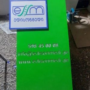 ლაითბოქსი სარეკლამო დამზადება ბეჭდვა, ლაითბოქების დამზადება. Updated 2025 (8)