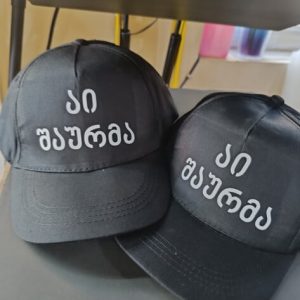 მაიკაზე ბეჭდვა პრინტი, maikaze bechdva printi. Updated 2025 (6)