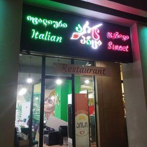 მანათობელი ასოები, მანათობელი მოცულობითი ასოების დამზადება სარეკლამო. Updated 2025 (10)