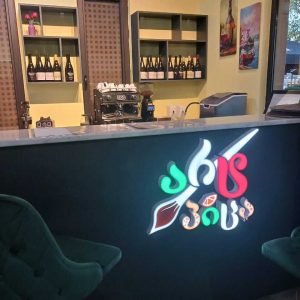 მანათობელი ასოები, მანათობელი მოცულობითი ასოების დამზადება სარეკლამო. Updated 2025 (7)