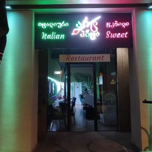 მანათობელი ასოები, მანათობელი მოცულობითი ასოების დამზადება სარეკლამო. Updated 2025 (8)