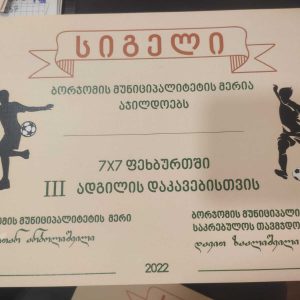 მოსაწვევები, მოსაწვევი, მოსაწვევის შეკვეთა, მოსაწვევების ბეჭდვა. updated 2024 (4)