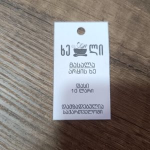 მოსაწვევი, მოსაწვევის ბეჭდვა დამზადება. Updated 2025 (3)