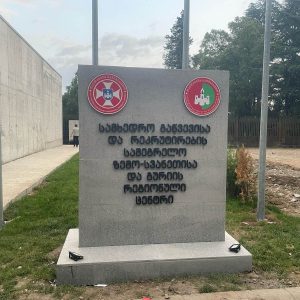 მოცულობითი ასეობის დამზადება