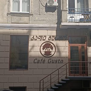 მოცულობითი ასოები (2)