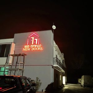 მოცულობითი ასოები, მანათობელი ასოები.Updated 2025 (7)