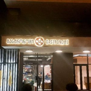 მოცულობითი ასოები, სარეკლამო. Updated 2024