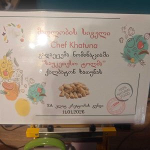 ორგმინაზე ბეჭრდვა, აბრა, აბრის დამზადება, მანიშნებელი აბრა. (1)