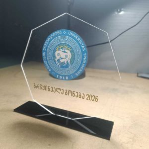 ორგმინაზე ჭრა (1)