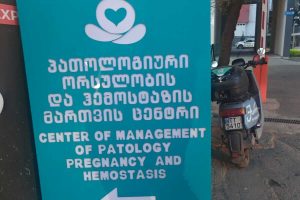 სარეკლამო აბრა, აბრის დამზადება (2)