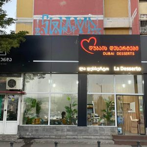 სარეკლამო მოცულობითი ასოები