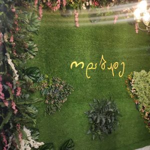 სარეკლამო მოცულობითი ასოები. Updated 2025 (10)