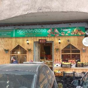 სარეკლამო მოცულობითი ასოები. Updated 2025 (11)