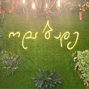 სარეკლამო მოცულობითი ასოები. Updated 2025 (9)