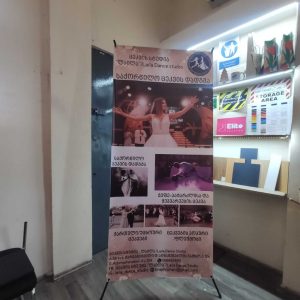 სარეკლამო შტენდერი, შტენდერების შეკვეთა. updated 2024